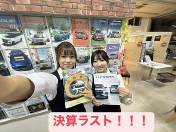 ９月決算ラストチャンス！